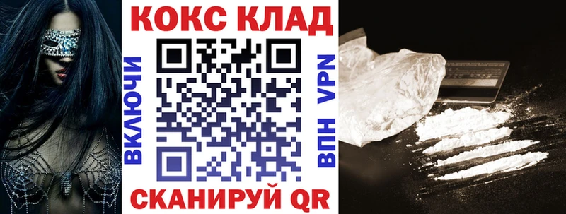 КОКАИН 99%  Купить где  Белинский 