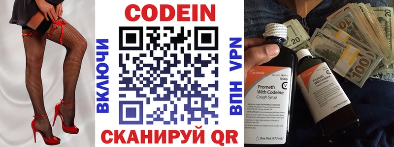 Кодеиновый сироп Lean напиток Lean (лин)  Купить где  Белинский 
