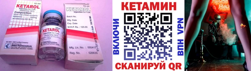 КЕТАМИН VHQ  Купить где  Белинский 