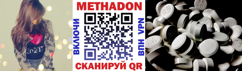 Купить закладки  Белинский  МЕТАДОН methadone 