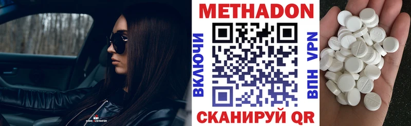 МЕТАДОН VHQ Белинский